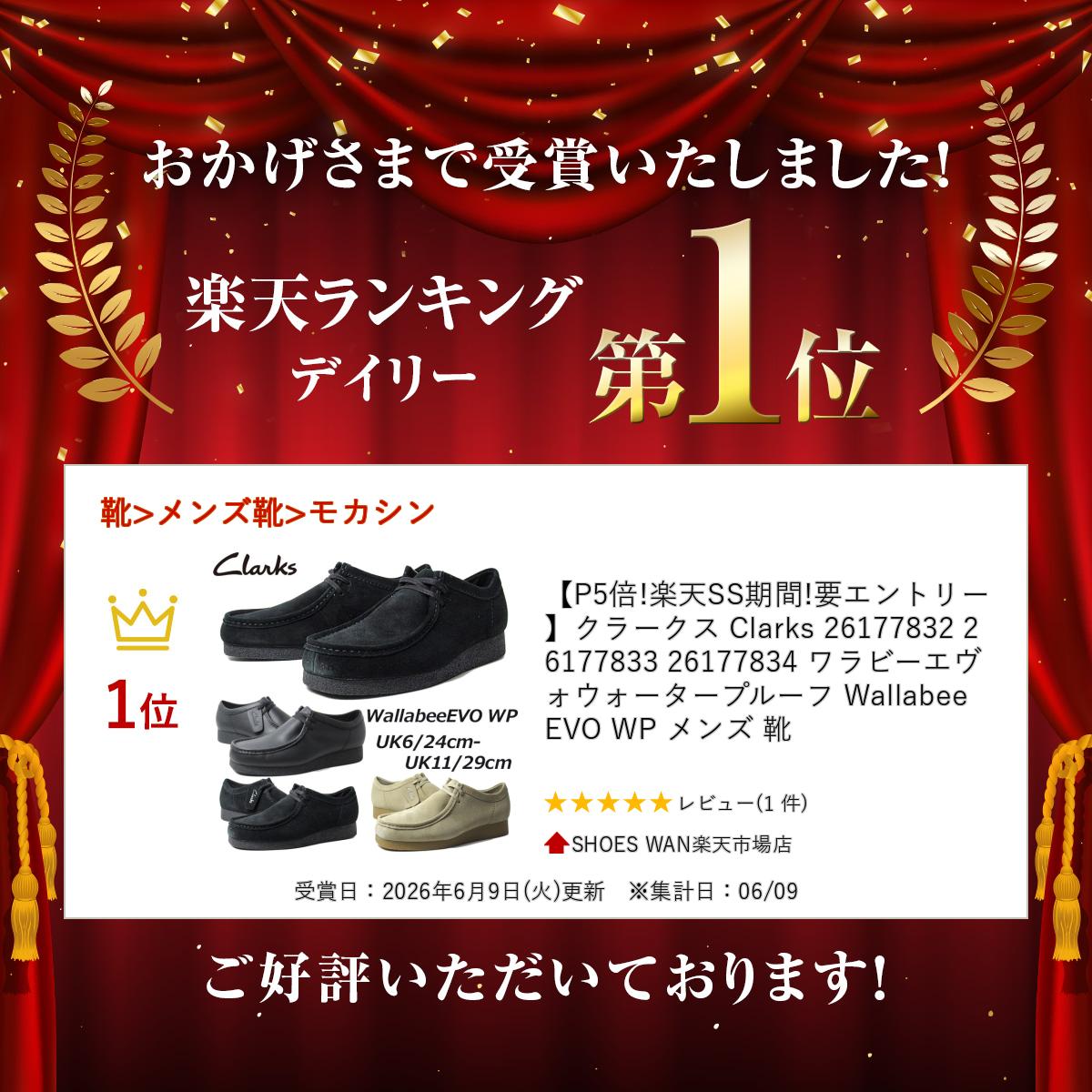 Clarks（クラークス） Clarks 26177832 26177833 26177834 ワラビー