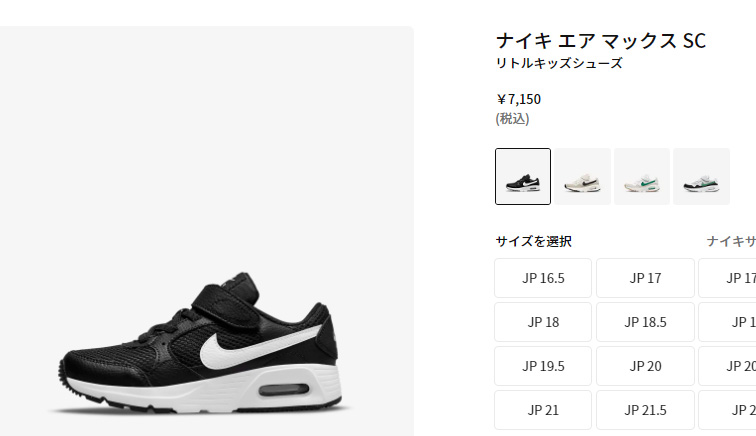 エア マックス ナイキ NIKE SC PSV CZ5356-002 AIR MAX スニーカー