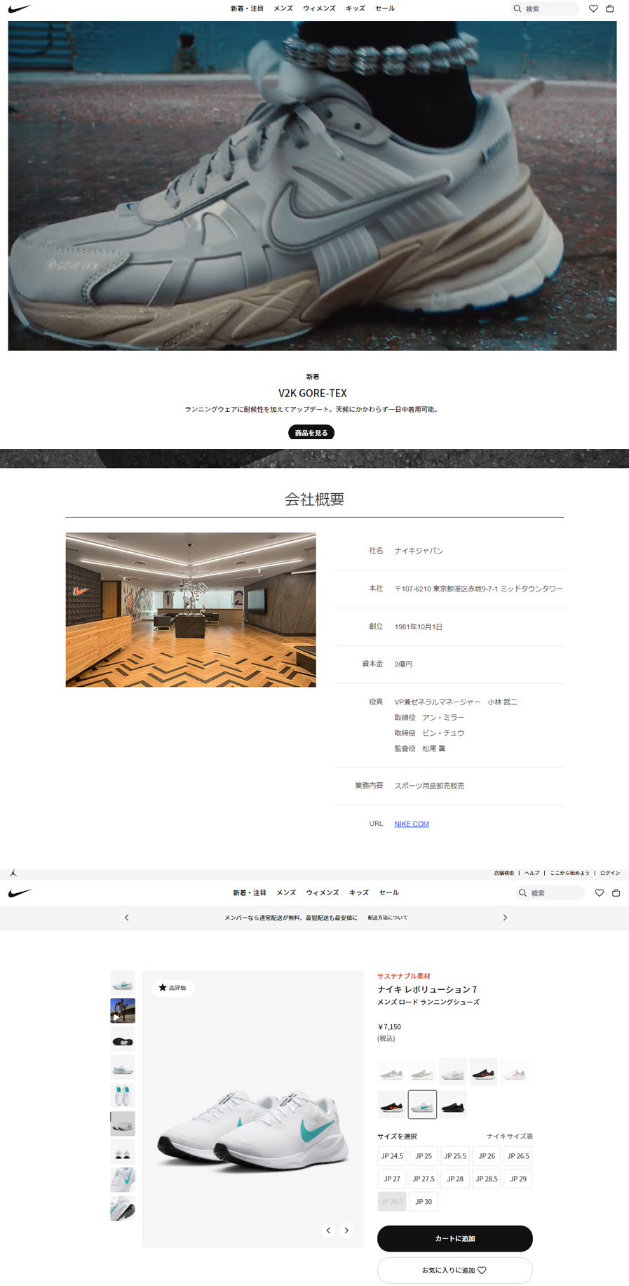 NIKE（ナイキ） NIKE FB2207-103 レボリューション 7 REVOLUTION 7