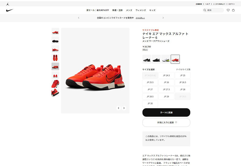 NIKE（ナイキ） エア マックス アルファ トレーナー 6 FQ1833 800