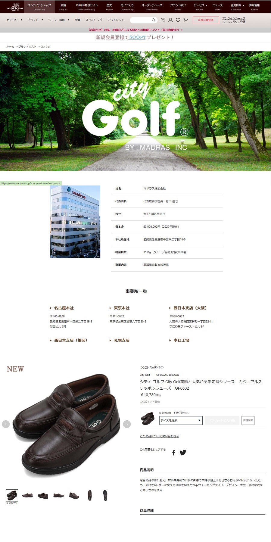 シティゴルフ CITY Golf GF8602 4E スリッポン 軽量 カジュアル