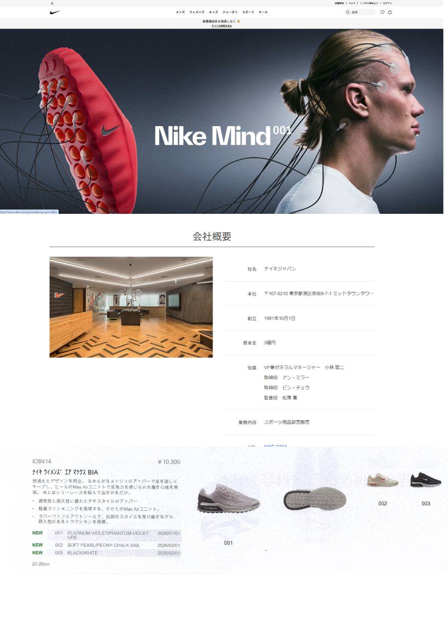 めぐ美ページ NIKE（ナイキ） ウィメンズ エアマックス BIA IO9414-001 カジュアル