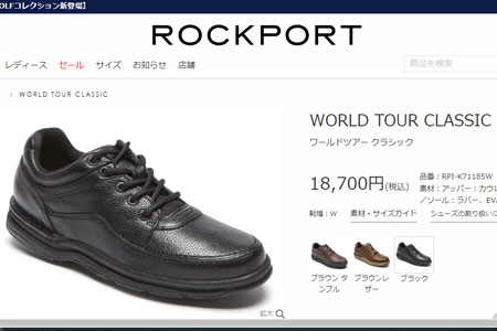 ROCKPORT（ロックポート） ROCKPORT CH3940 ワールドツアー クラシック