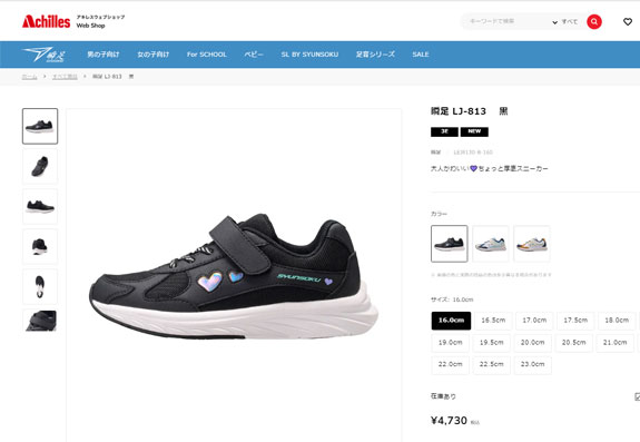 瞬足 シュンソク LEJ8130 リホーバー 女の子スニーカー 3E 軽量 運動