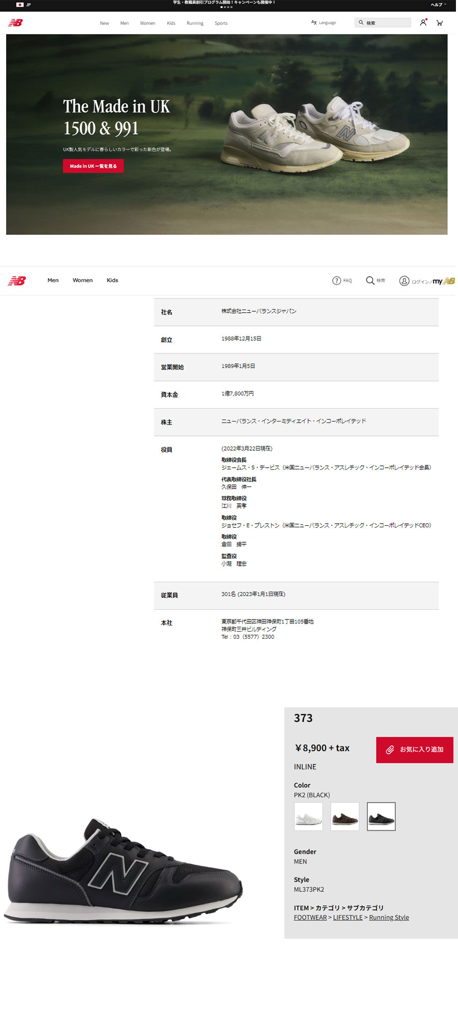 New Balance（ニューバランス） new balance ML373 PK2 ブラック