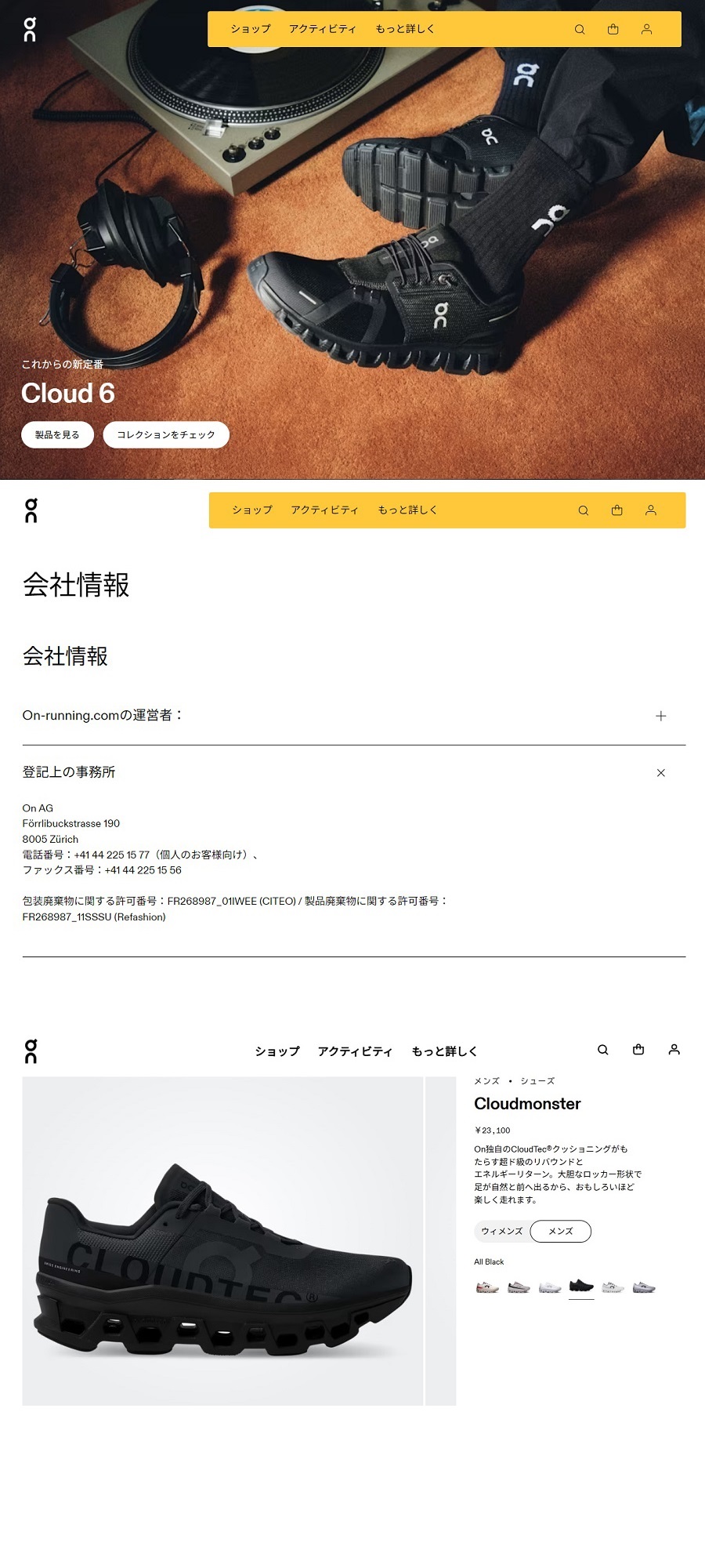 On（オン） クラウドモンスター on Cloudmonster ランニングシューズ