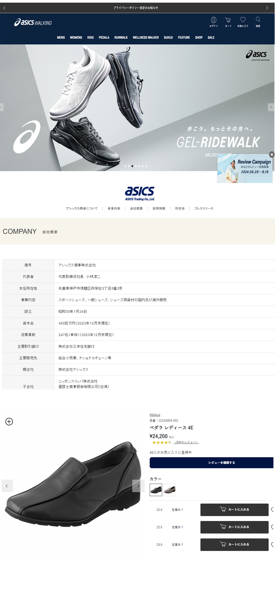 PEDALA（ペダラ） アシックス asics Pedala 1212A003 スリッポン 4E