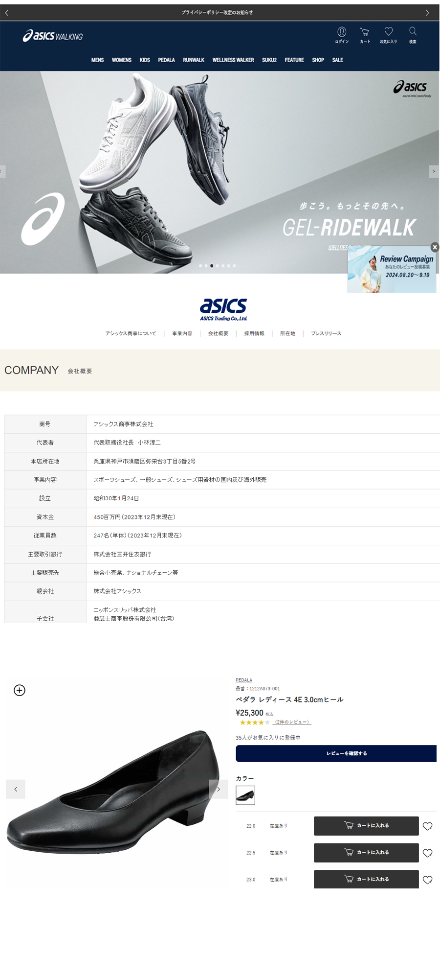 PEDALA（ペダラ） アシックスペダラ asics PEDALA 1212A073 WB073B 4E