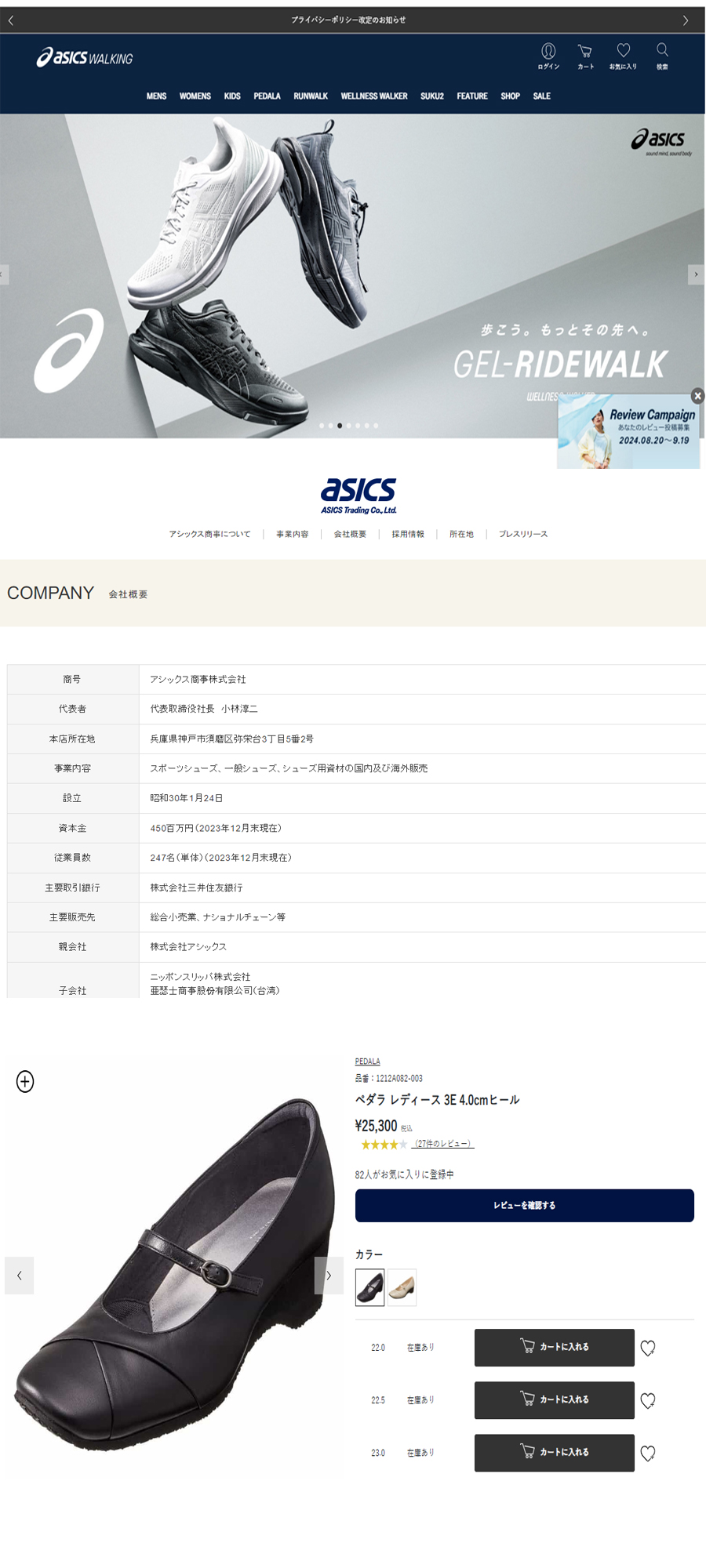 PEDALA アシックス ペダラ asics Pedala WC082B ワイズ3E