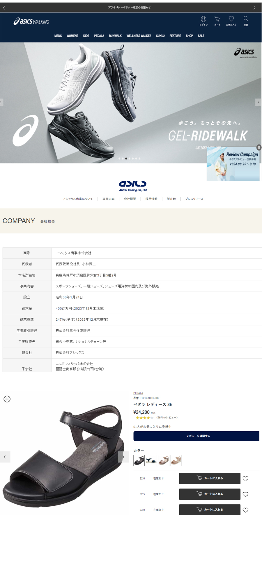 美品アシックスペダラ23センチ PEDALA アシックスペダラ asics 1212A083 3E ウォーキング