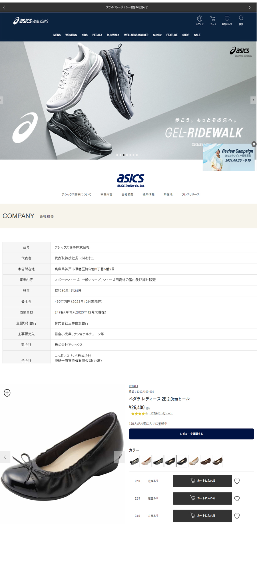 ペダラ レディース 2E 2.0cmヒール（1212A109-002）PEDALA