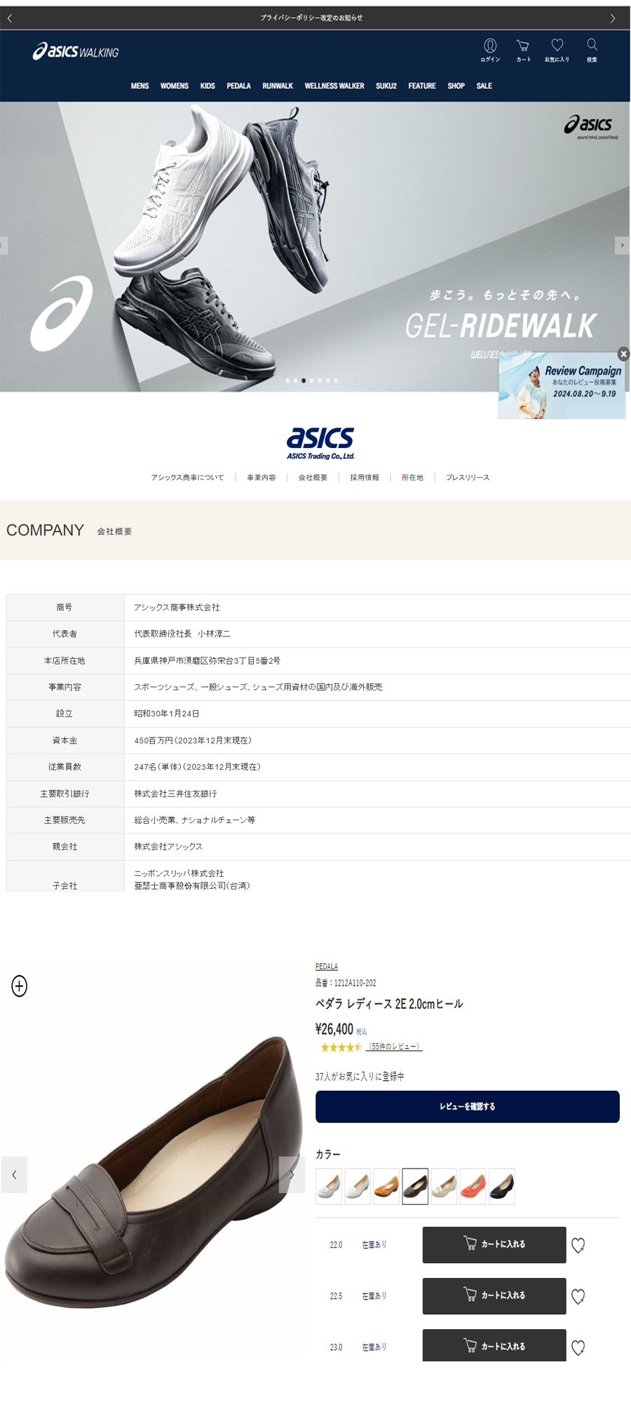 PEDALA アシックス ペダラ asics Pedala WC110D 2E ウォーキング