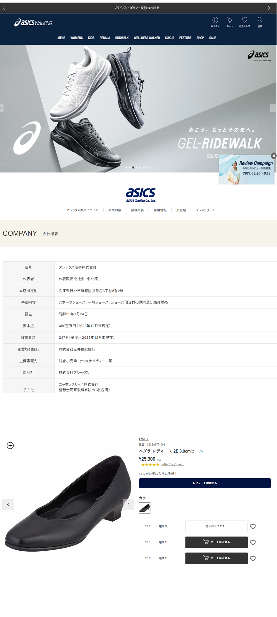 パンプス 23.5 pedala ペダラ asics walking アシックス アシックス ペダラ asics Pedala バックバンドウォーキング
