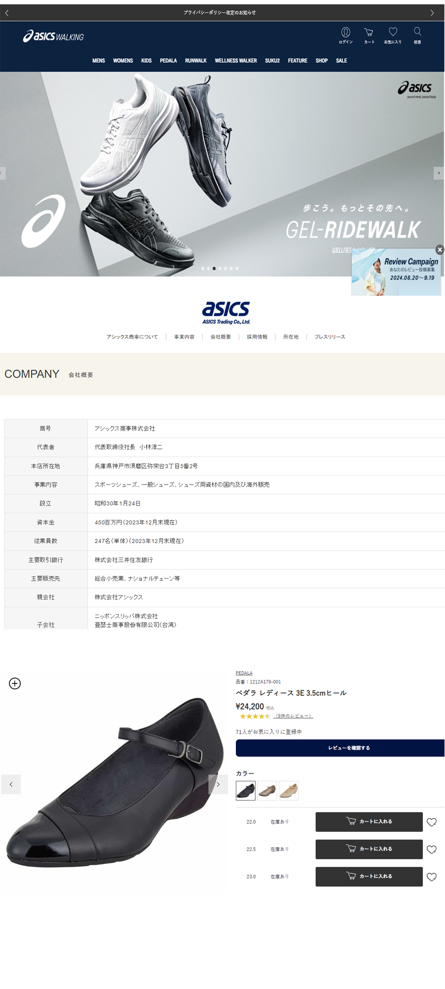 PEDALA（ペダラ） アシックス asics Pedala 1212A179 3E ウエッジ