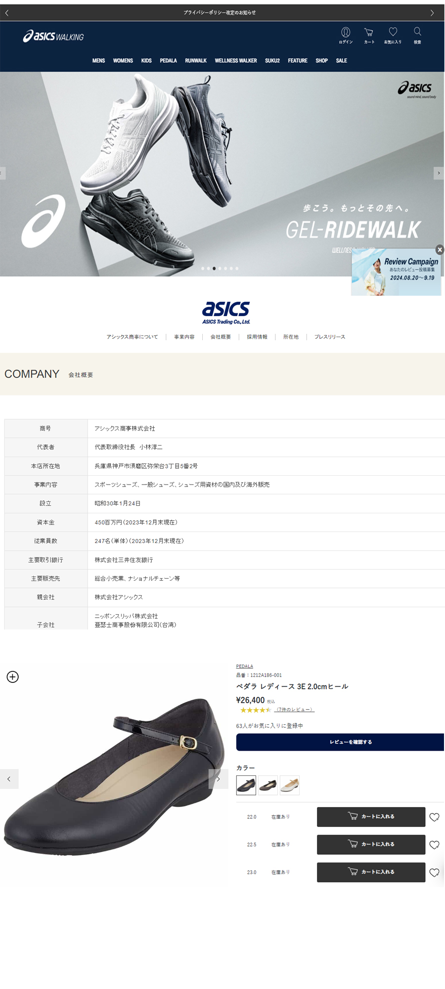 PEDALA（ペダラ） アシックス asics Pedala 1212A186 3E ローヒール