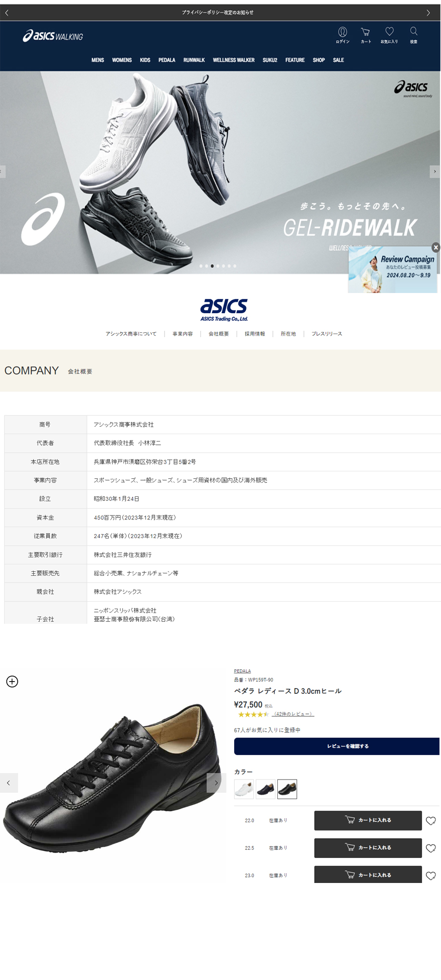 PEDALA(ペダラ) アシックス asics Pedala WP159T D PEDALA(ペダラ) アシックス asics Pedala WP159T D
