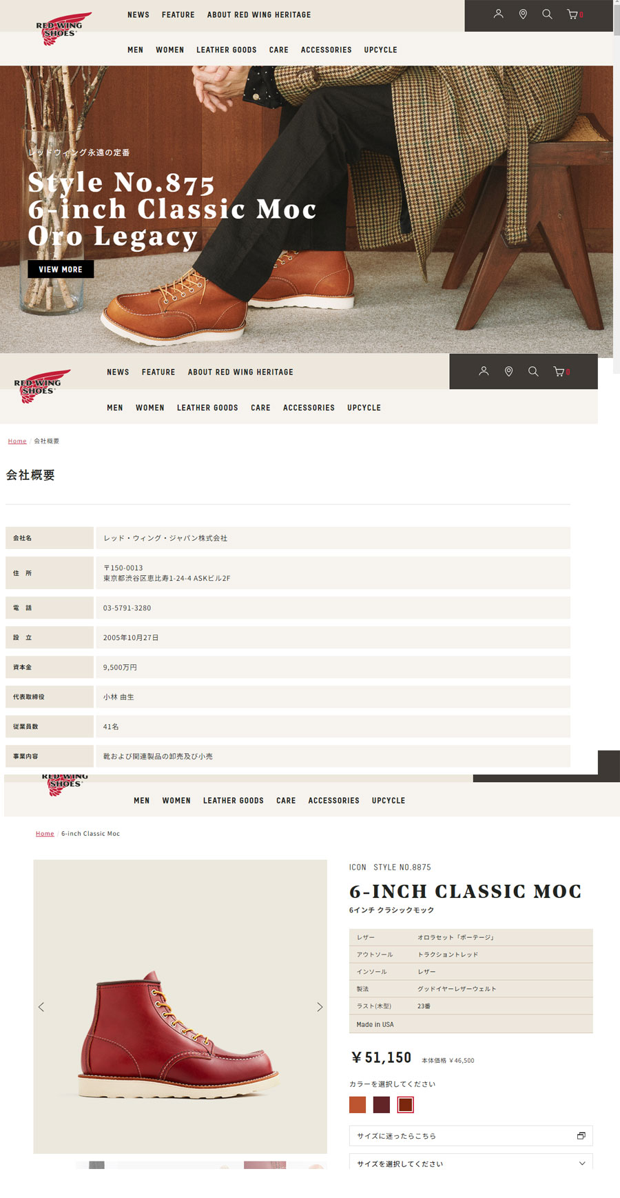 レッドウイング アイリッシュセッター RED WING SHOES Irish Setter 6