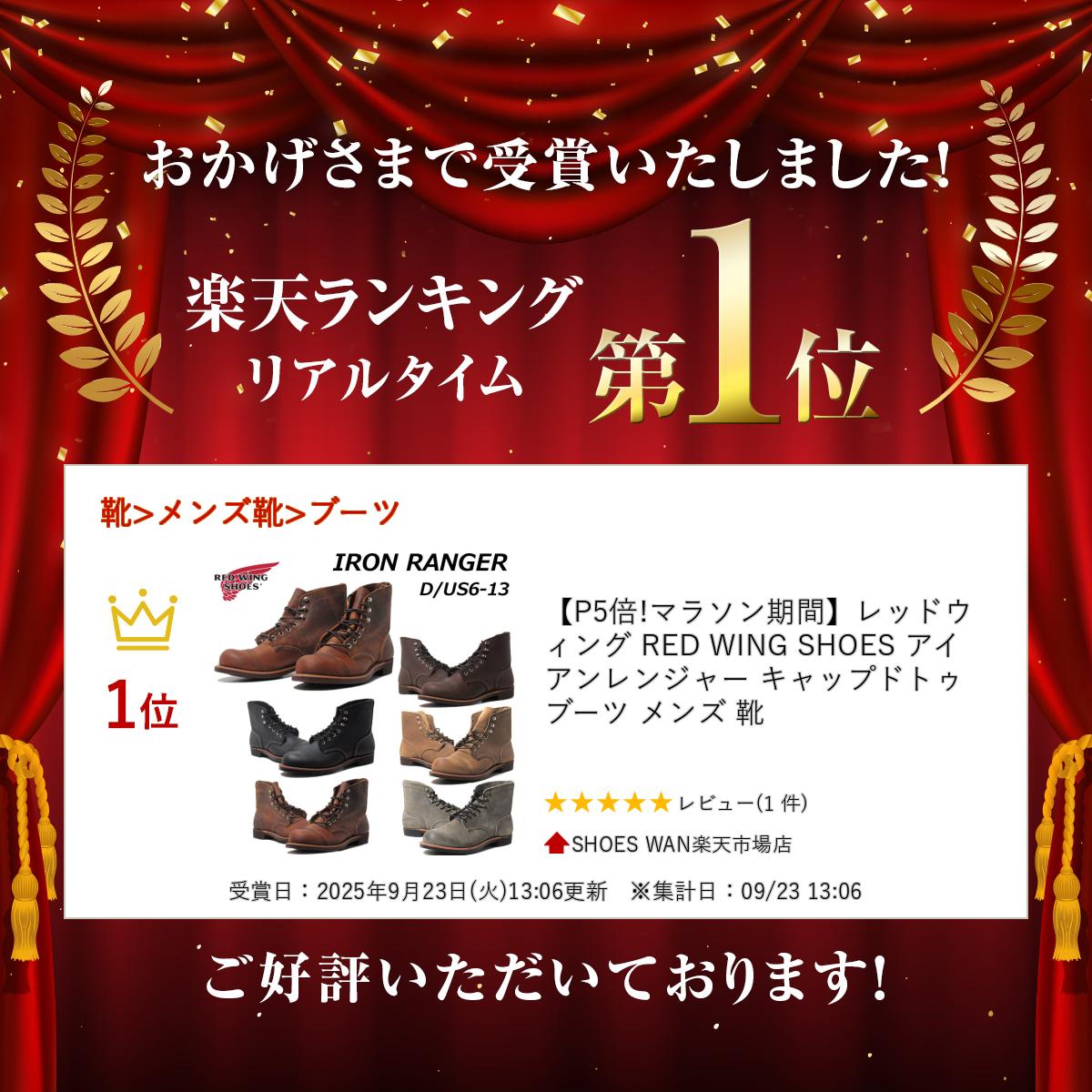 ヘリテージワーク レッドウィング RED WING SHOES アイアンレンジャー 