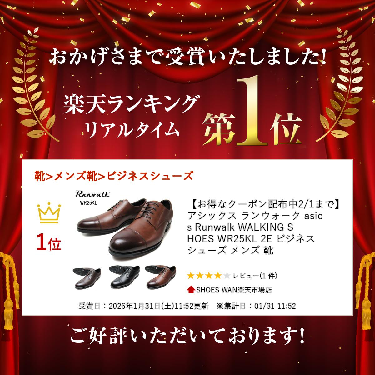 ASICS RUNWALK（アシックスランウォ－ク） セール品 返品交換不可