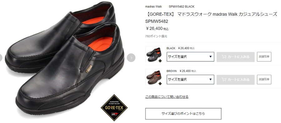 madras Walk（マドラス ウォーク） madras Walk SPMW5482 ウォーキング