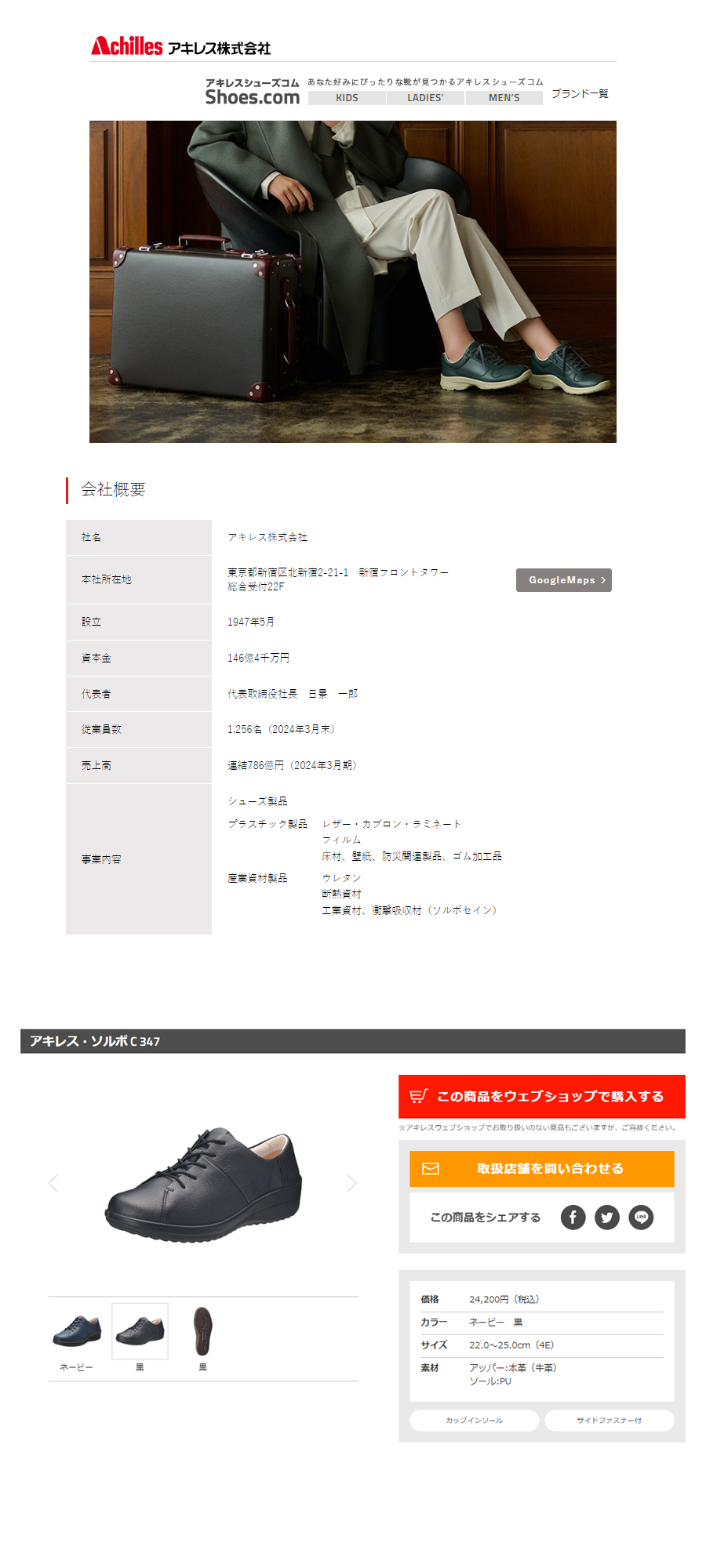 期間 限定❗️お値下げ　 美品 アキレスAchillesローファー 楽天市場】アキレス ソルボ レディース 靴 ウォーキングシューズ