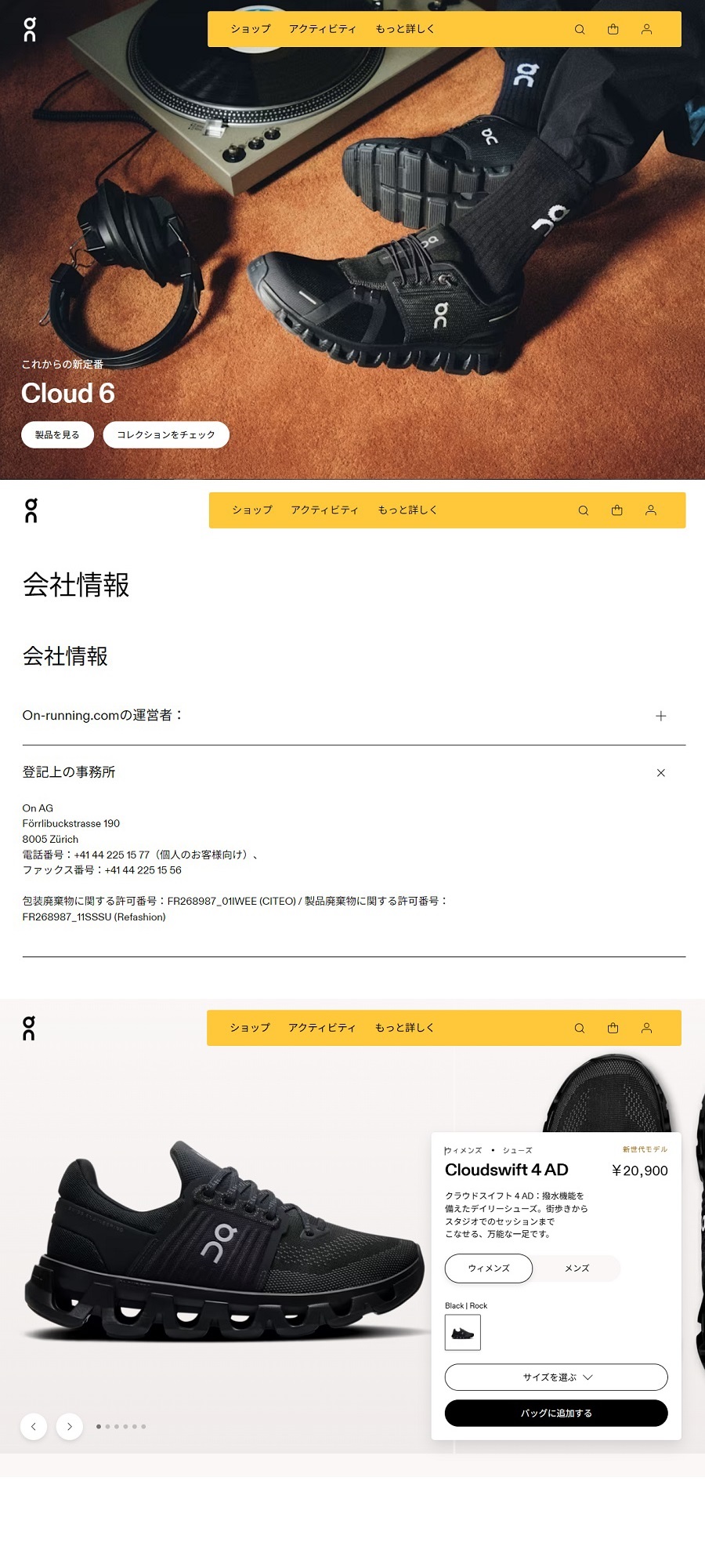 On（オン） クラウドスイフト4AD on Cloudswift4AD タウンユース