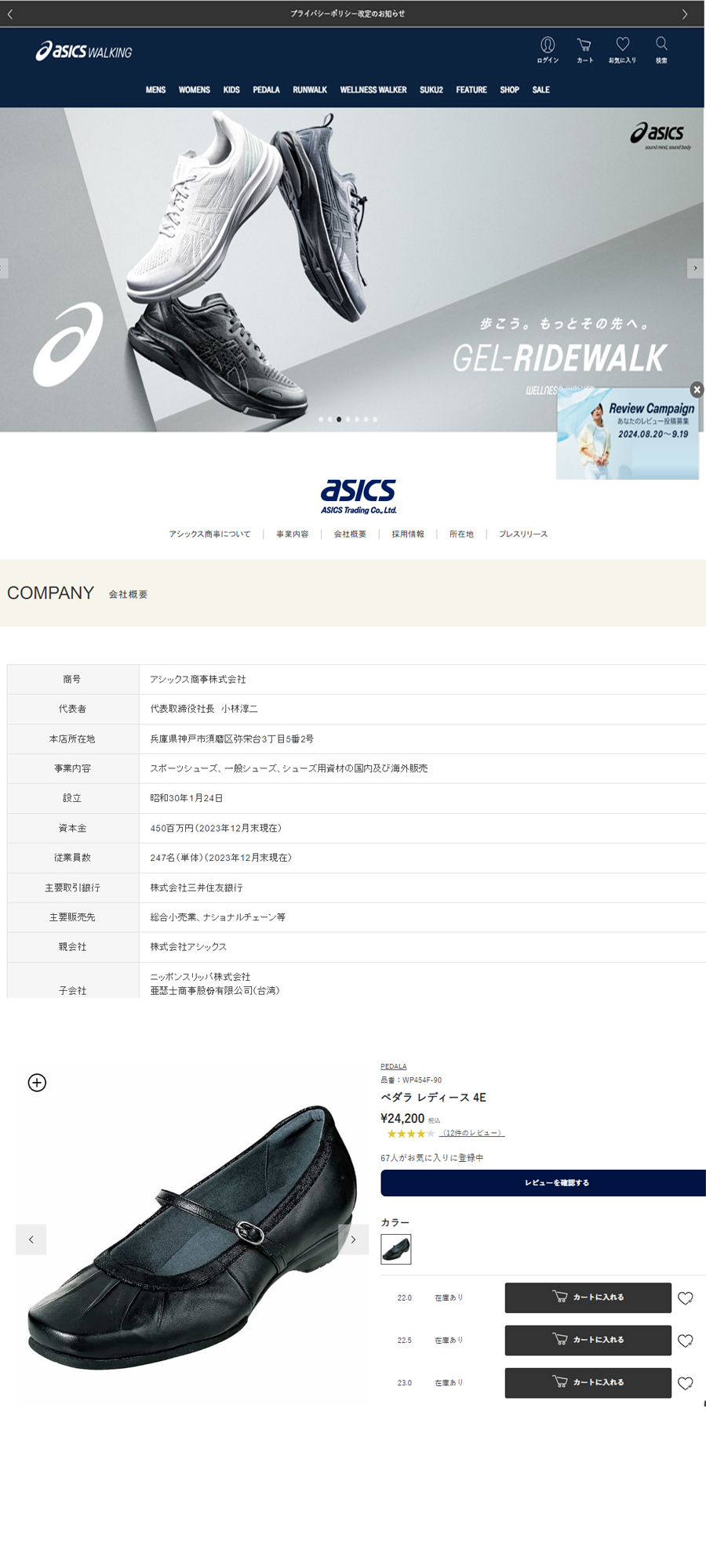 PEDALA asics Pedala アシックスペダラ ウォーキング