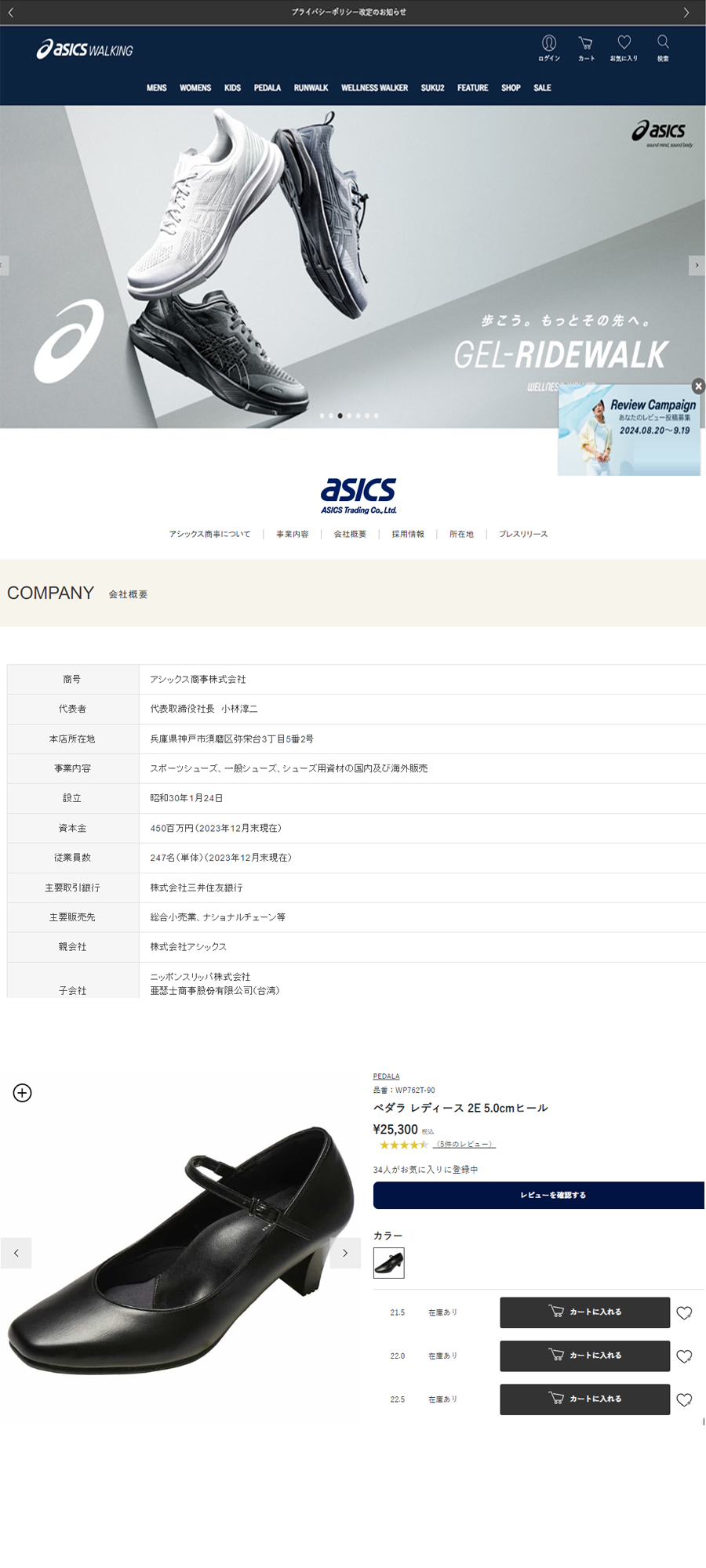 ASICS（アシックス） ペダラ asics Pedala WP762T ワイズ2E ストラップ
