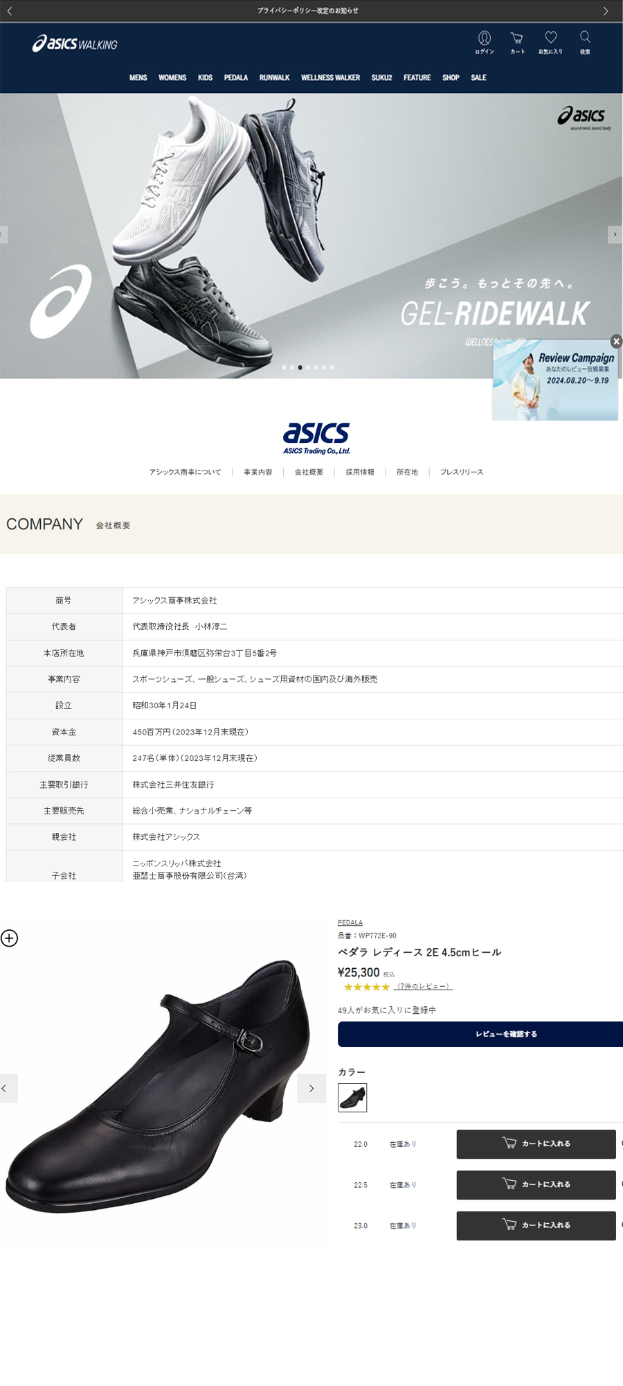 ASICS アシックス ペダラ asics Pedala WP772E ワイズ2E