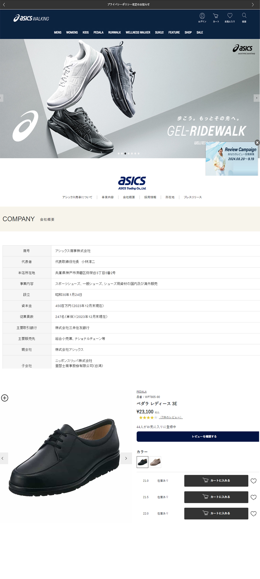 ASICS　pedala　ペダラ　パンプス　コンフォートシューズ 楽天市場】【最強翌日配送】アシックス ペダラ asics Pedala