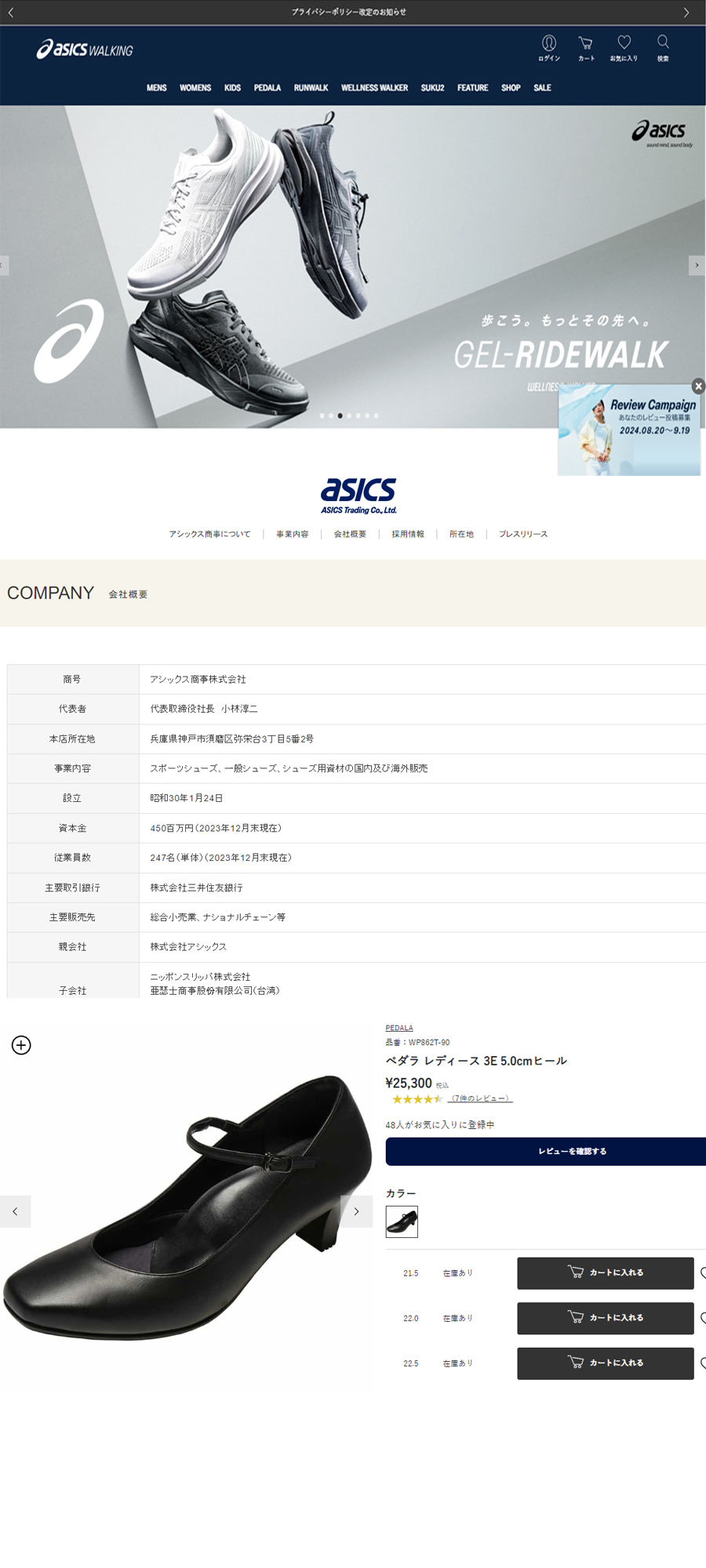 ASICS（アシックス） ペダラ asics Pedala WP862T ワイズ3E ストラップ