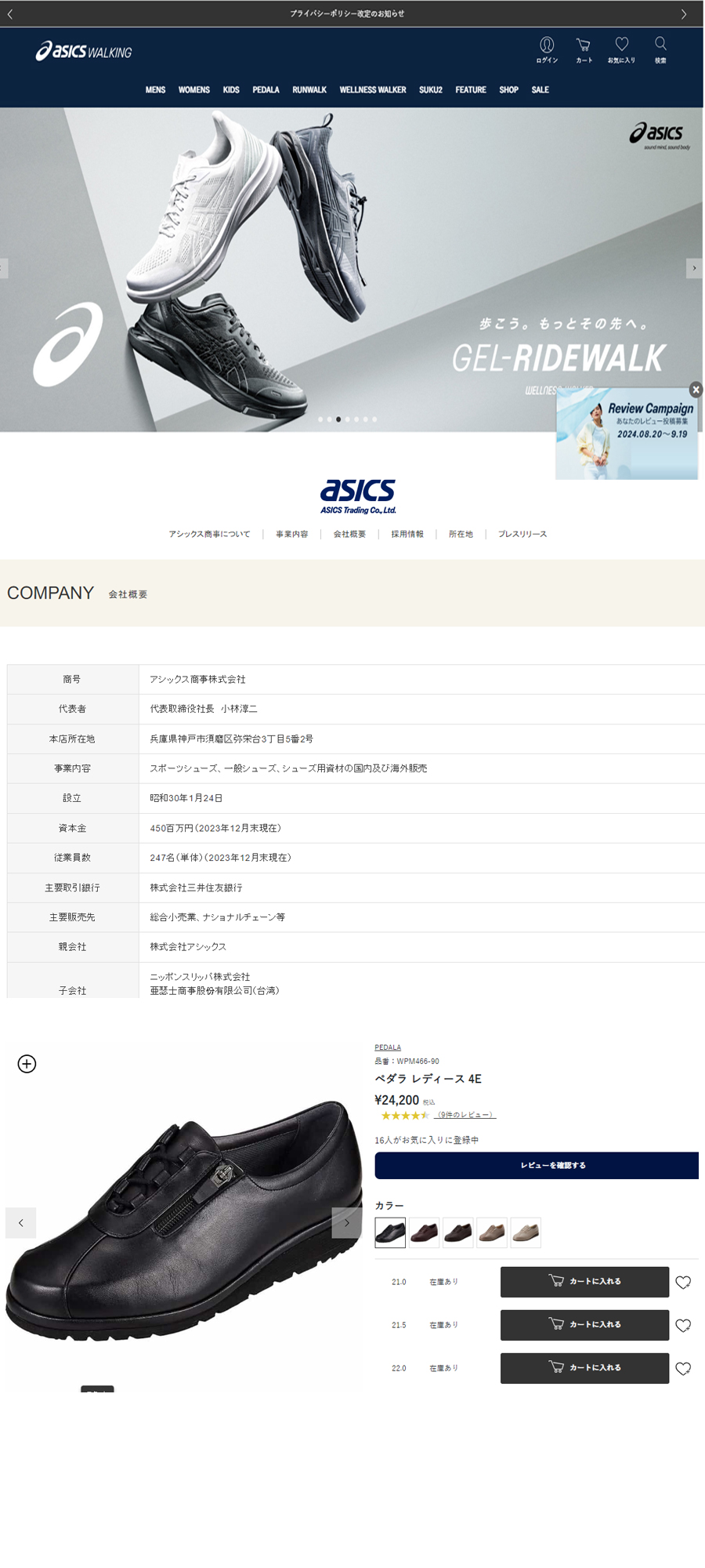 PEDALA asics Pedala アシックスペダラ コンフォート