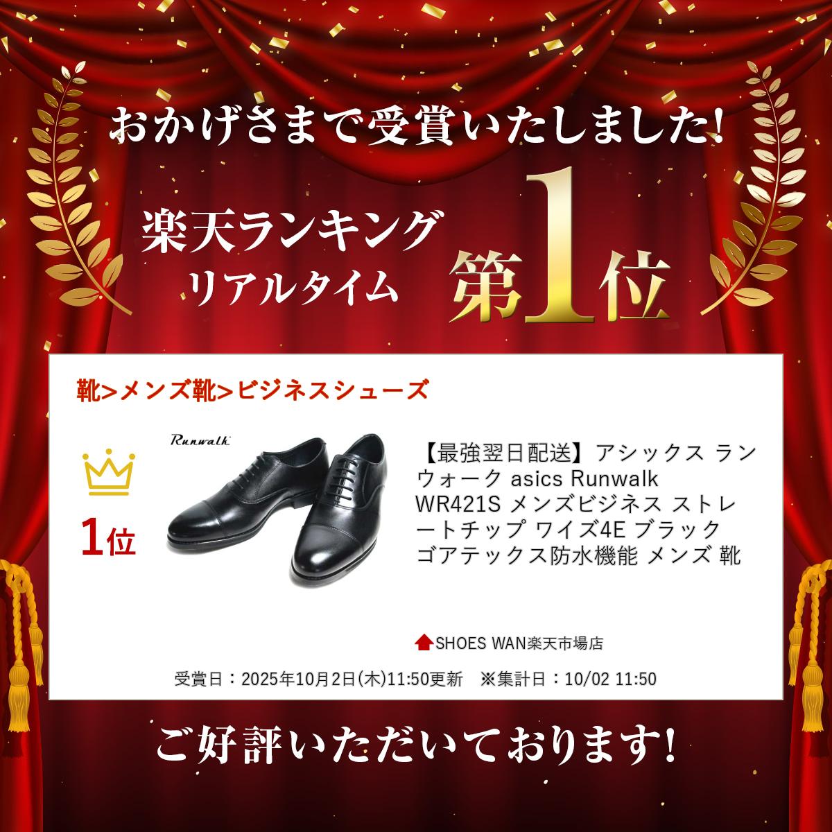 ASICS RUNWALK（アシックスランウォ－ク） セール品 返品交換不可