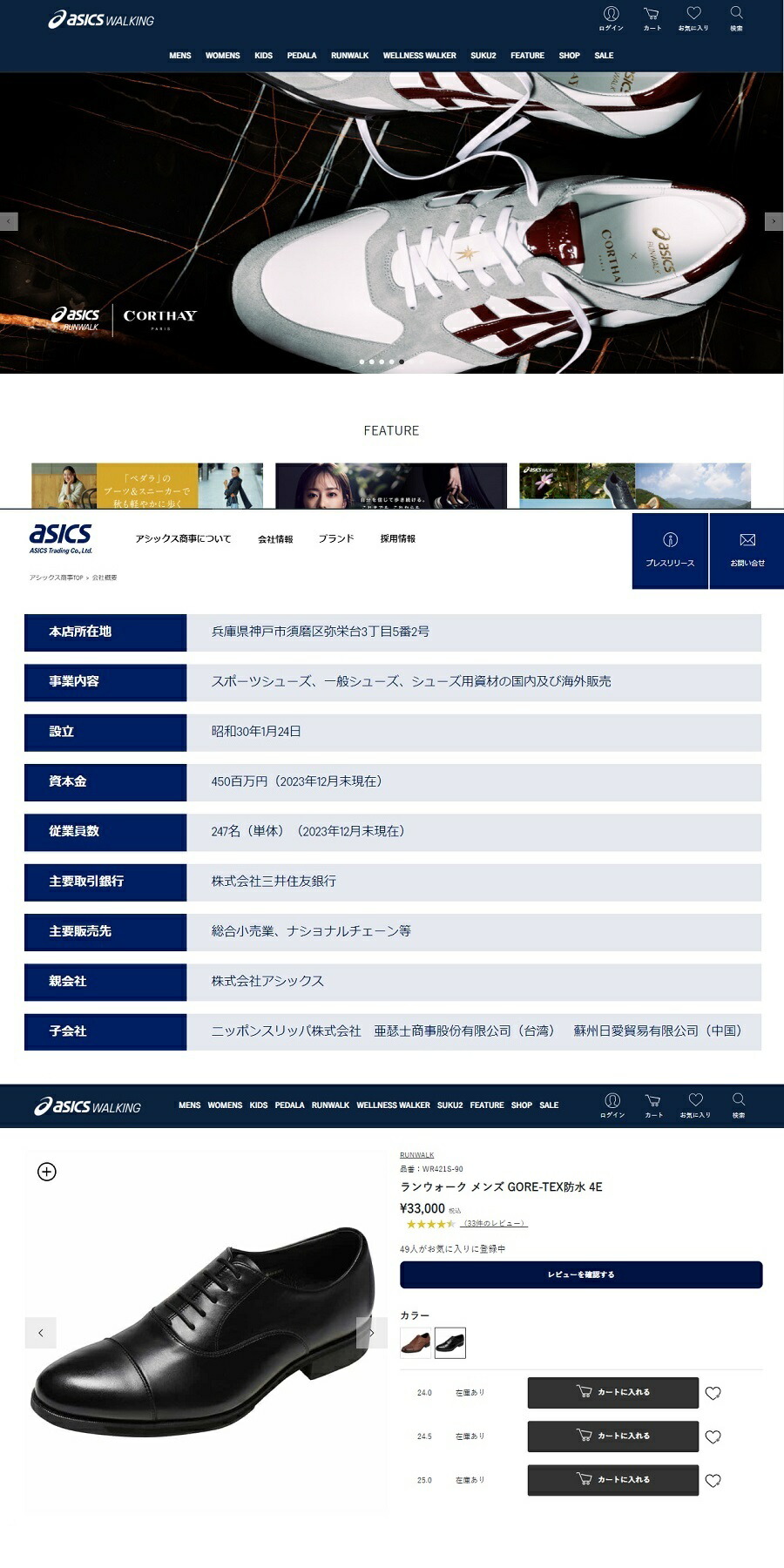 ASICS RUNWALK（アシックスランウォ－ク） セール品 返品交換不可