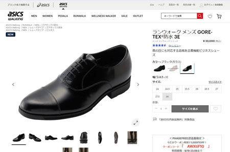 ASICS WALKING（アシックスウォーキング） アシックス ランウォーク