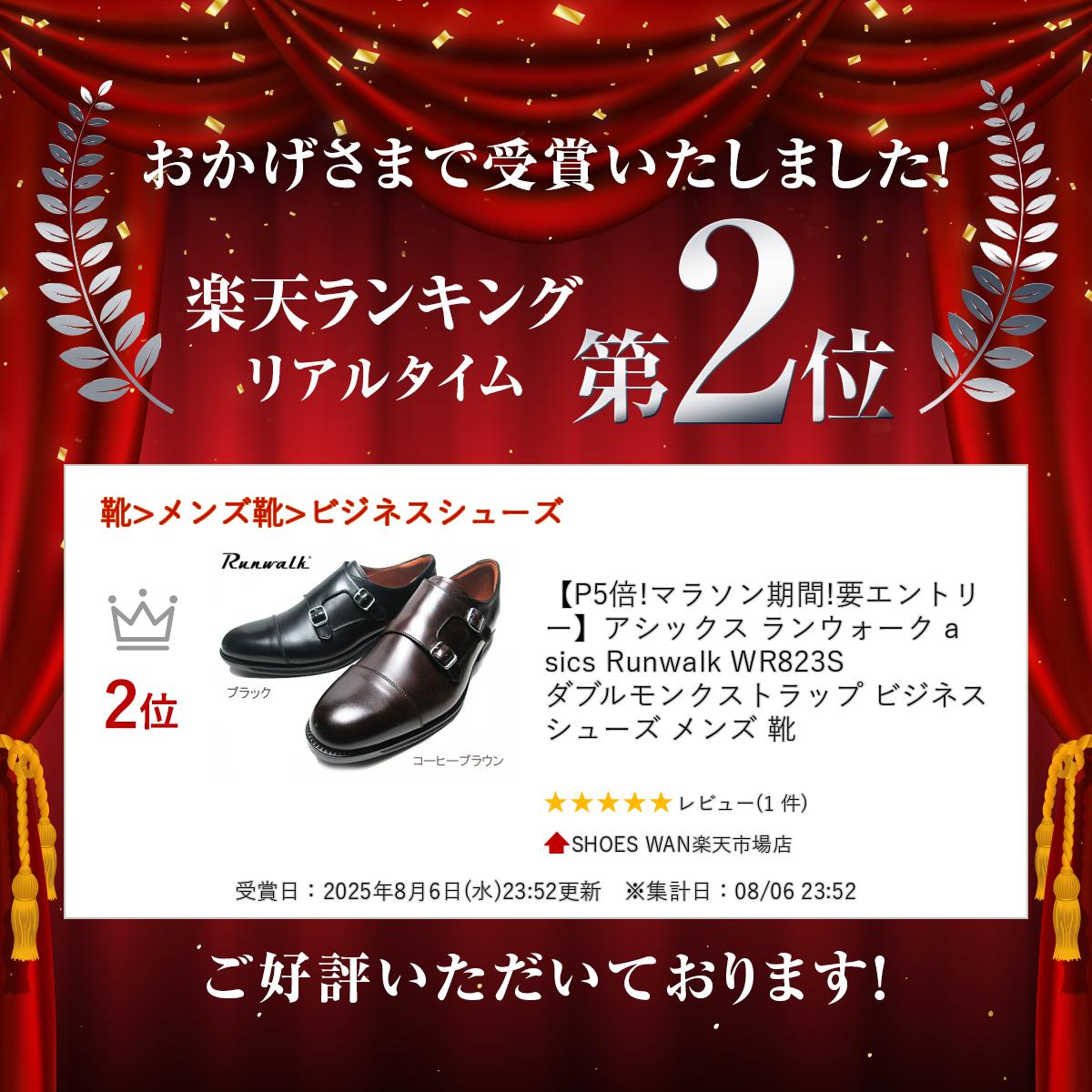 ASICS RUNWALK（アシックスランウォ－ク） セール品 返品交換不可