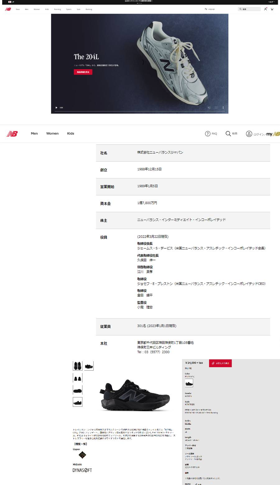 New Balance（ニューバランス） new balance WTNTRG ゴアテックス B6