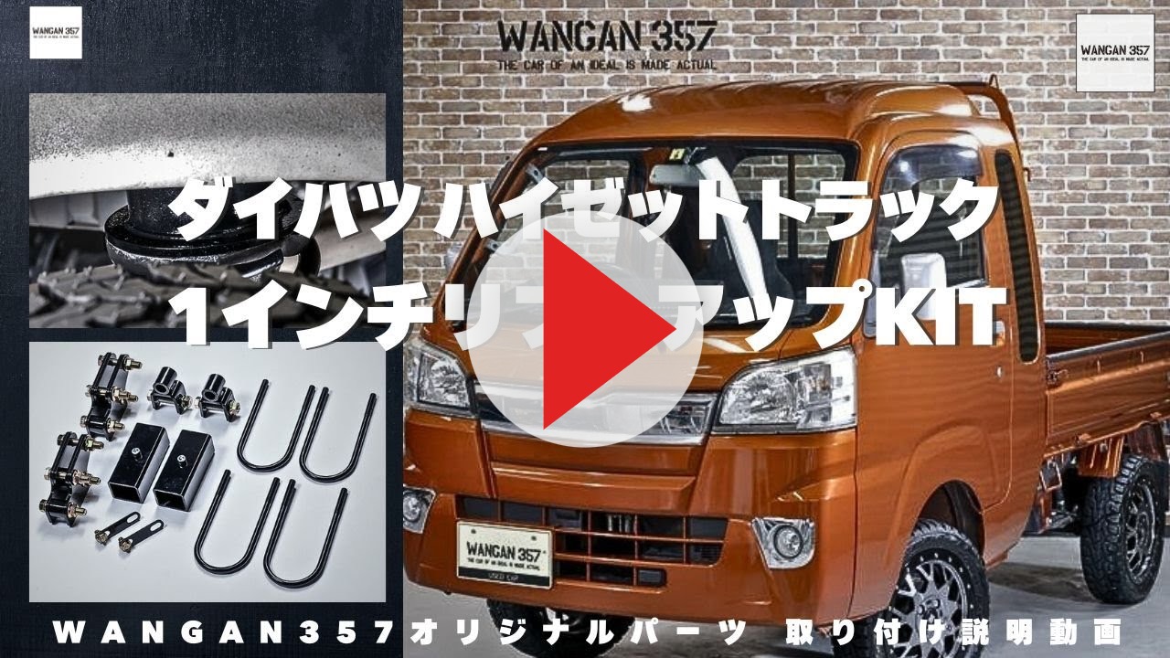 商品紹介動画
