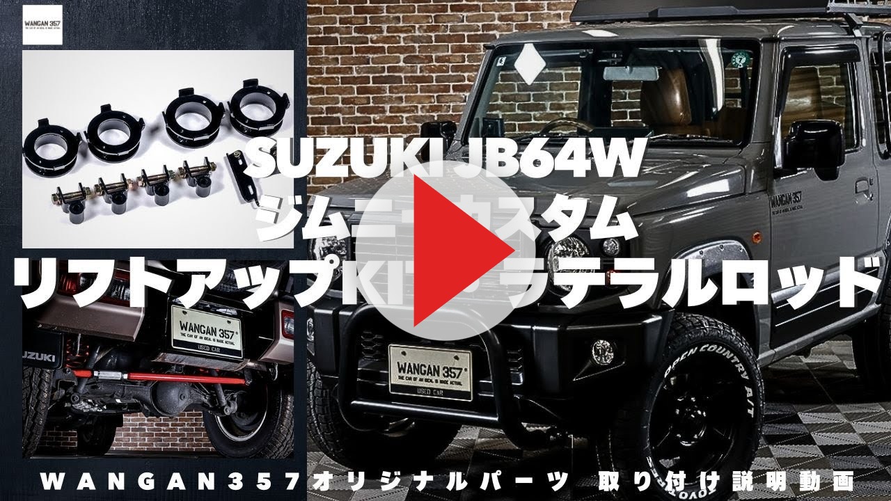 WANGAN357 DA63T DA16T キャリー 延長ブラケット 35mm リアショック
