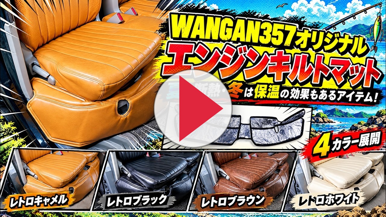 商品紹介動画