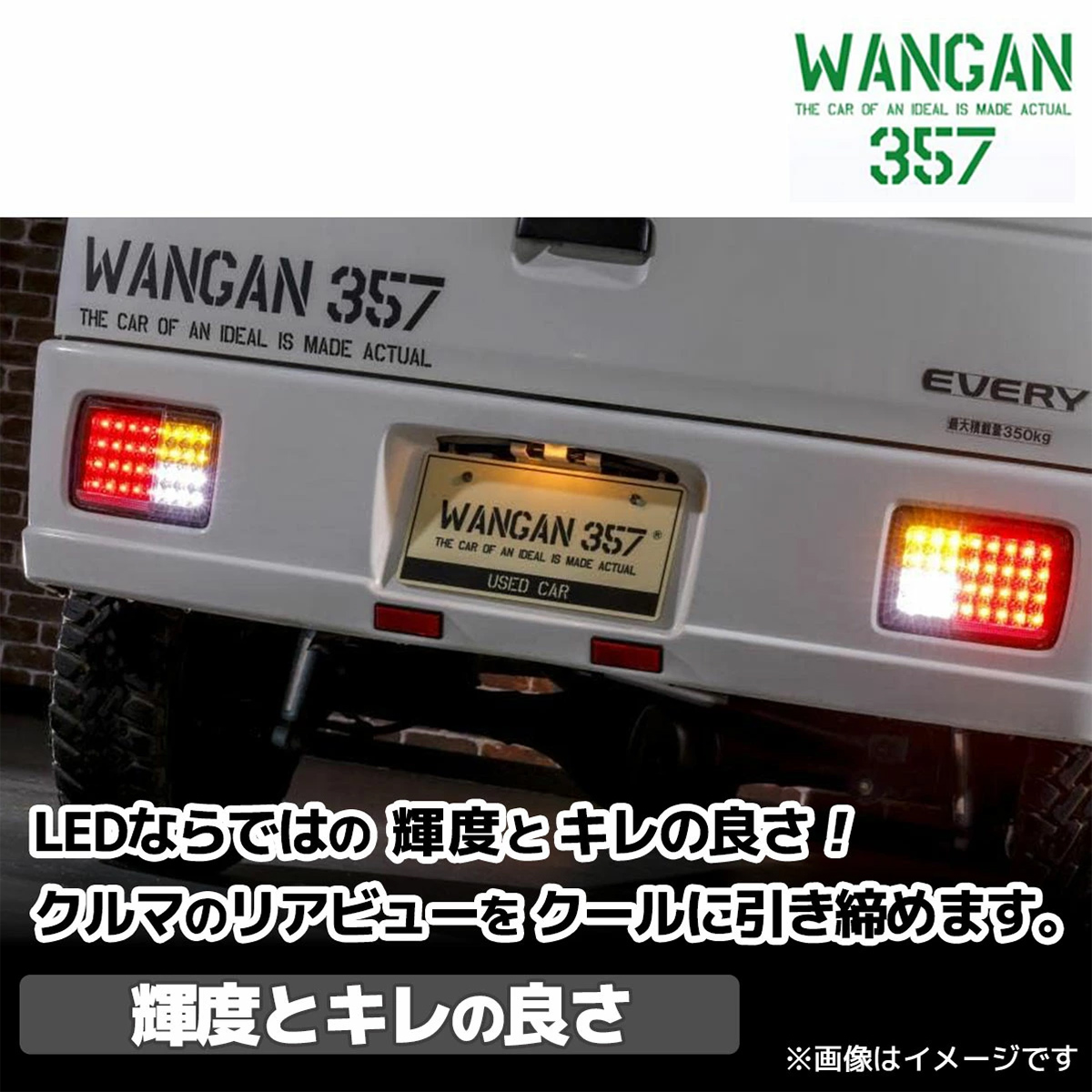 WANGAN357 DA64V DA17V エブリィバン エブリーバン レッド×クリア フル