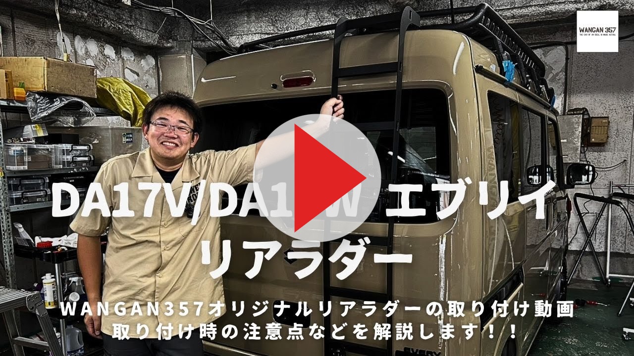 商品紹介動画