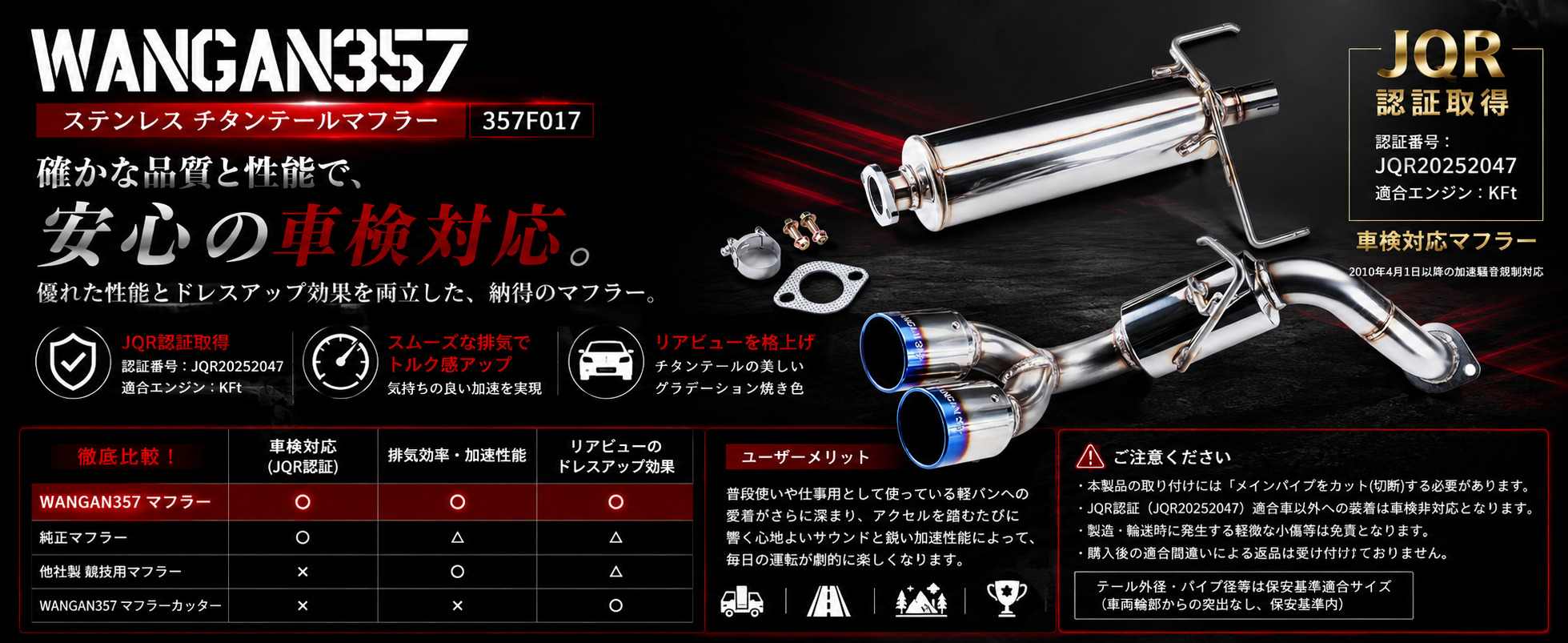 WANGAN357 車検対応 スポーツマフラー アトレー ハイゼット S700V
