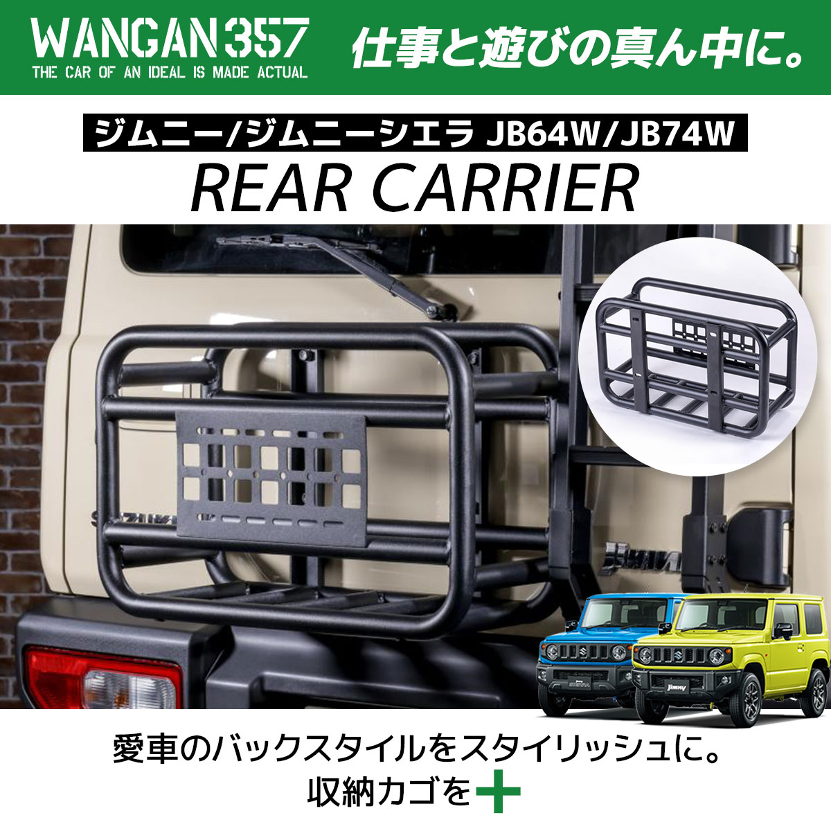 ジムニー　リアゲート　スペアタイヤ部分 357j024_1.jpg