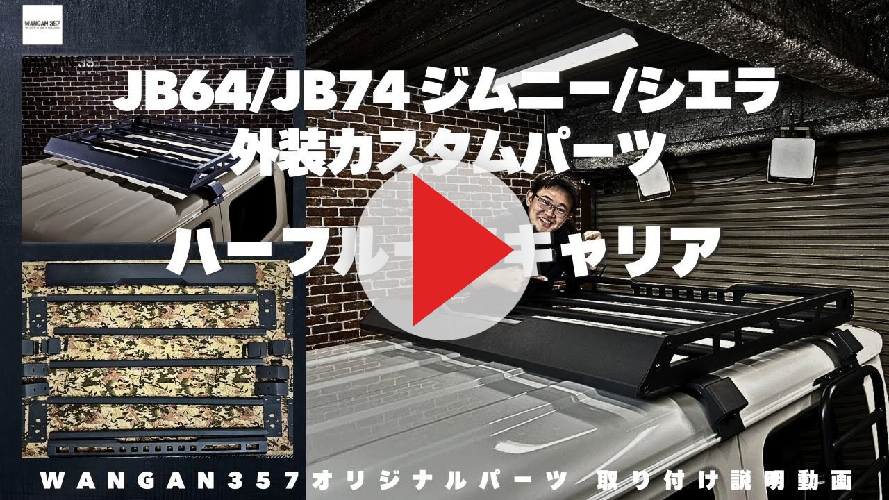 商品紹介動画