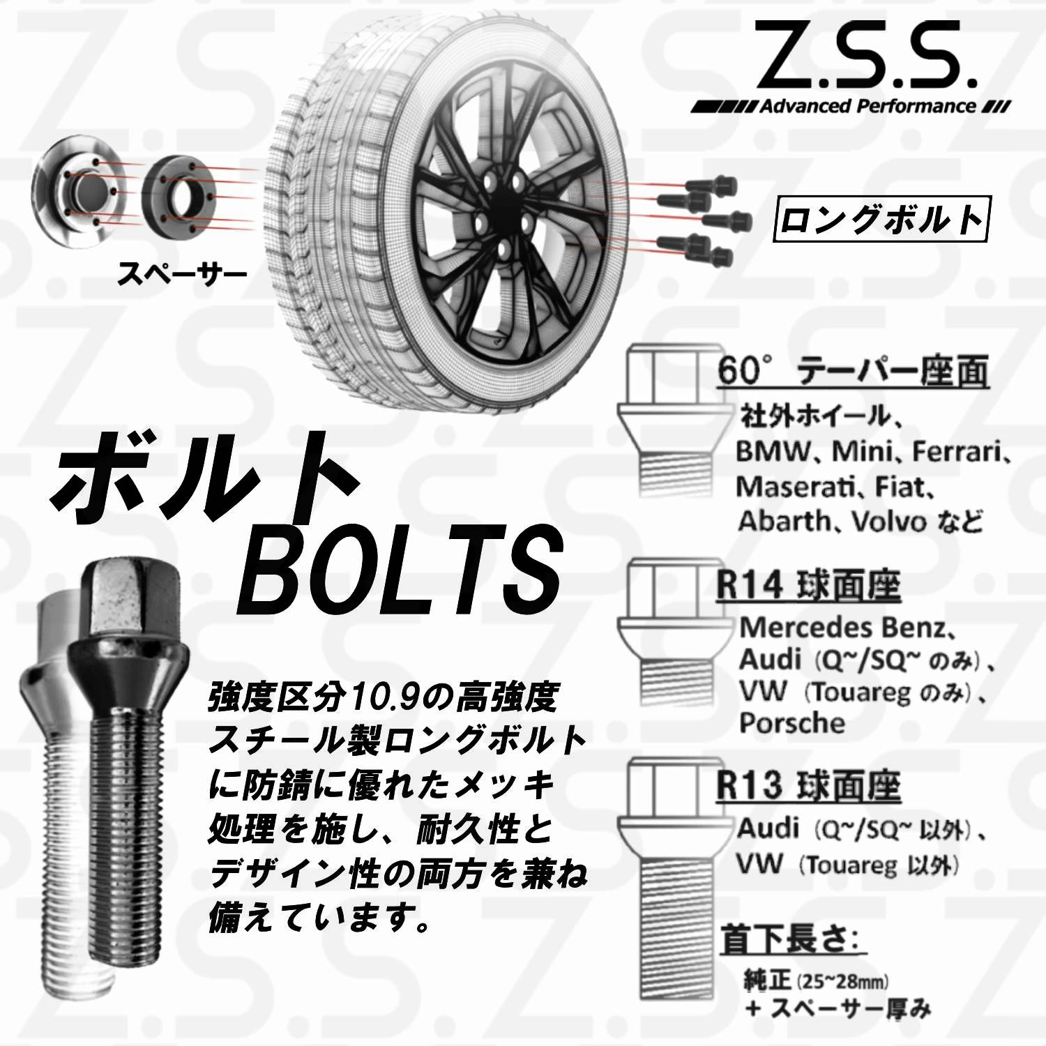 Z.S.S. AP ロングボルト R14球面座 首下57mm M14xP1.50mm HEX17