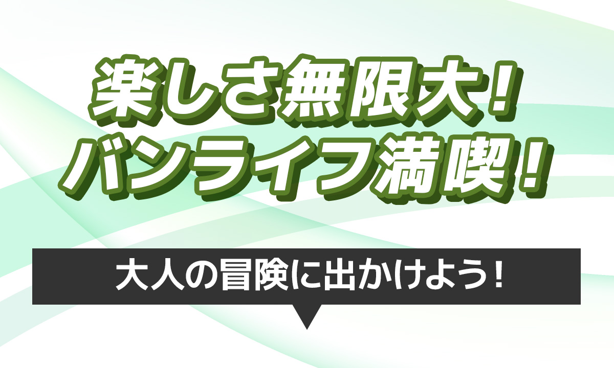 わくわくファイネスト - ハイエース｜Yahoo!ショッピング