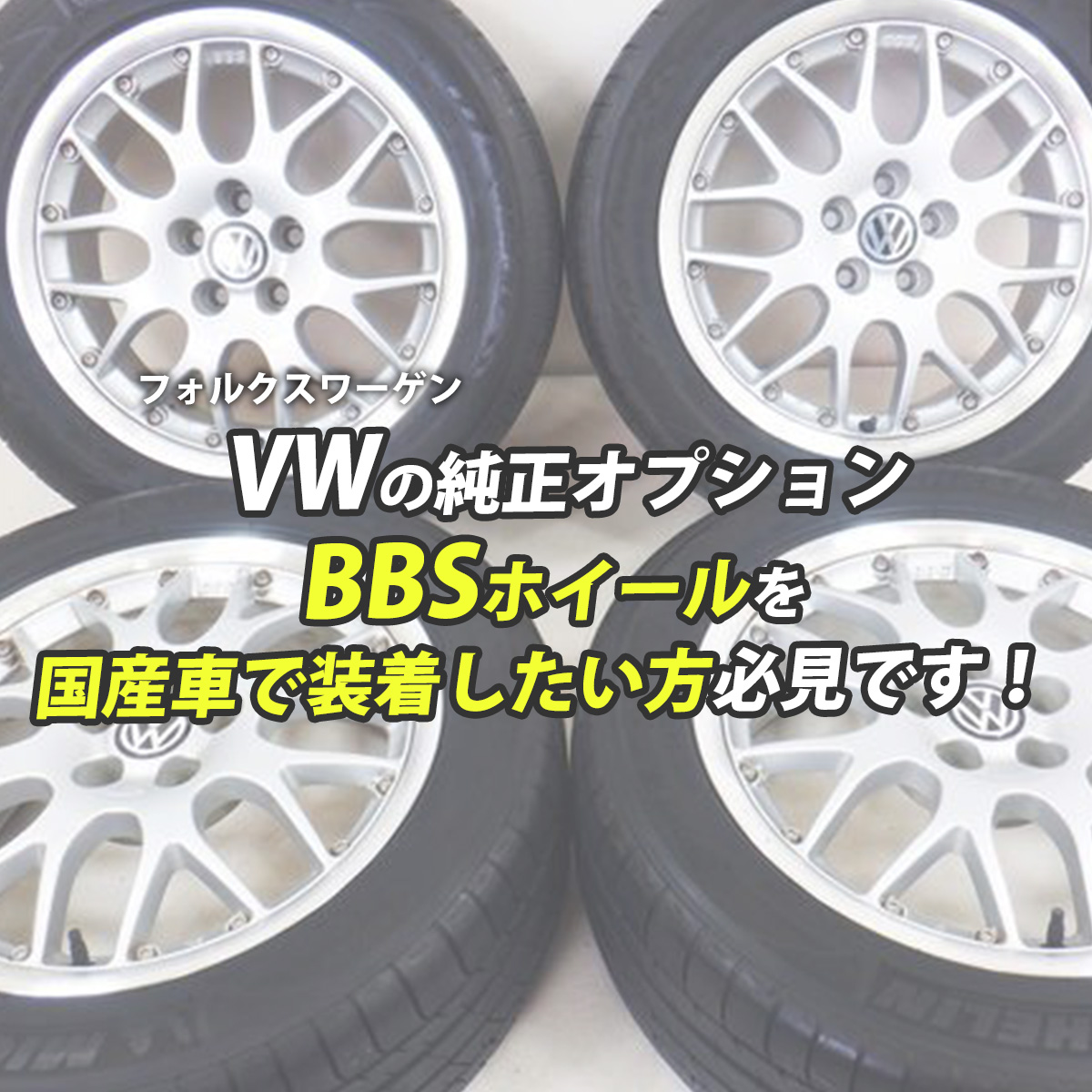 R13球面座面 ホイールナット ブラック M12xP1.25 国産車専用 BBS R13球面座面 ホイールナット ブラック M12xP1.25 国産車専用 BBS