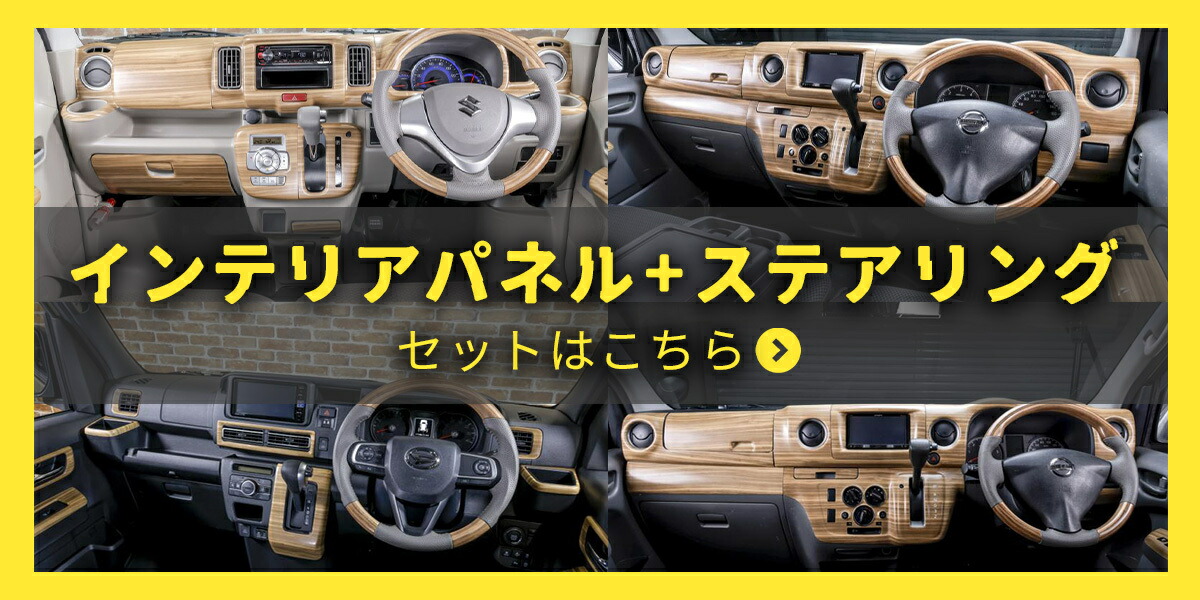 WANGAN357 DA64V エブリイバン エブリー バン マット木目ウッド 室内 