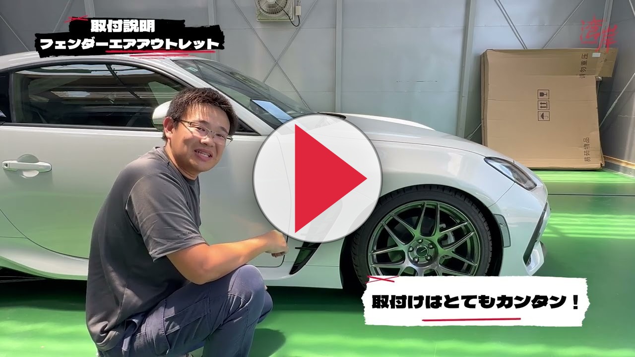 商品紹介動画